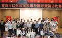 青岛市红色故事多语种翻译暨演讲比赛在青岛理工大学举办：做好用外语讲好青岛故事的探索与实践