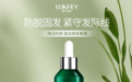 人生育发液出现！露卡菲娅防脱育发液：独家专利专研鼎力推荐
