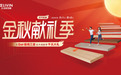 生活家地板新品“双环保”认证，健康安全再升级！