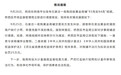 市监局通报卖黄金遇鬼秤93克变84克：欺诈行为属实，拟处罚25万元
