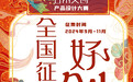最高奖10万！甘肃文创设计大赛等你输出idea