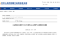 名单公布！黑龙江这一产业集群入选