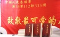 《天生无畏》出版：记录抗美援朝英雄范天恩的一生