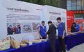 2024年山东省志愿服务项目大赛在威海启动