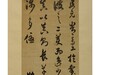 海南三大博物馆联合！国庆邀您共赴一场穿越古今书画盛宴