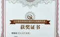 喜报！河北省中医院荣获2024公立医院高质量发展标杆实践案例大奖