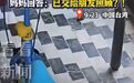 【#台湾一单亲妈妈饿死4个月大亲生女儿# 独自留孩子在家8天】台湾高