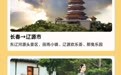 辽源、延吉、吉林~放假去这些地方，有啥推荐？