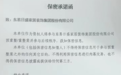 “家装第一股”陷爆雷风波：跟大额客户电话沟通 赔偿谈判要签保密函