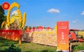 深化“千万工程” 礼赞丰收中国2024中国农民丰收节浙江主场活动正式启动