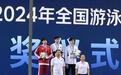 2024年全国游泳锦标赛 王谷开来100米仰泳夺金