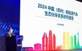 《中国（郑州）新能源汽车生态伙伴关系研究报告》发布