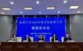 张家口市2025年度全民参保工作启动！城乡居民参保政策有新变