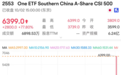 日本、欧洲、泰国、印度、中东市场热捧中国资产！对冲基金“闭眼”买入