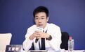 王彦君任TCL中环CEO