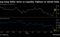 外媒：股市大涨刺激货币需求 港元罕见成为市场焦点