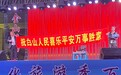 吉林省音协文艺志愿惠民演出在白山市浑江区举行