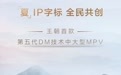 比亚迪公布“夏”IP 字标人气票选TOP 10作品