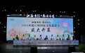 畅享“南通好玩”! 2024南通江海国际文化旅游节开幕