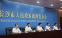 共赴九十载之约 长沙生态动物园开展90周年园庆活动