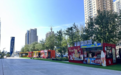 泾河新城荟智广场“樂荟市集”集装箱夜市开业
