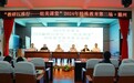 点亮希望之光 共筑教育梦想 ——“教研江淮行—皖美课堂”2024年特殊教育第二场·滁州活动