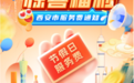 妥妥E行十一黄金周假日服务费，保障司机权益和乘客体验