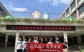 羽毛球教育普及公益活动走进南京市鼓楼区特殊教育学校