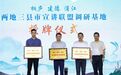 三地联合！青年理论宣讲联盟在桐庐成立
