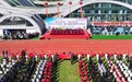 2024年宁晋县第三届全民健身联赛季开幕式举行