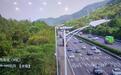 雨水天气+返程高峰！经过这些路段请注意