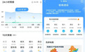 墨迹天气软件：以科技引领，打造全方位生活气象服务新体验