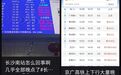 京广高铁部分列车晚点 长沙南站最新回应