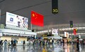 国庆假期 重庆机场预计迎送旅客105.7万人次