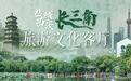1285.6万人次！进入假日模式的苏州，火力全开！