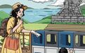 一组漫画，带着文明去旅游→