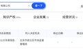宝沃汽车中国公司经营异常 未依照规定的期限公示年报