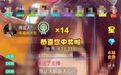 直播间“开盲盒”？都昌一女主播在网上开设赌场被捕