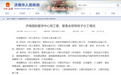 最新！济南国际医学中心党工委、管委会领导班子分工情况公布