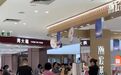国庆假期，余姚消费市场红红火火