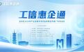 10月11日约定您，龙华区产业政策宣传推广活动来啦！