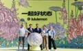 卢靖姗、倪夏莲亮相上海西岸，与lululemon“对话好状态”