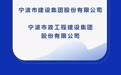 为期3年！浙江15家企业列入首批智能建造试点名单