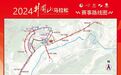 2024井冈山马拉松明日开跑 部分路段交通管制