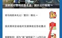 怎么查看电动自行车行驶证？海南交警进行解答→
