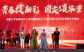 合肥大学举办庆祝中华人民共和国成立75周年暨2024迎新文艺晚会