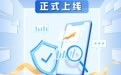 南山区创新信用管家服务，助力企业“赢在南山”