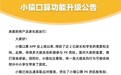 客服回应小猿口算PK被大学生占领：将优化PK匹配机制