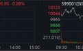 A股冲高回落，北证50爆发，大涨逾6%