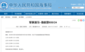 今晨6时起，禁止驶入！山东一地发通知